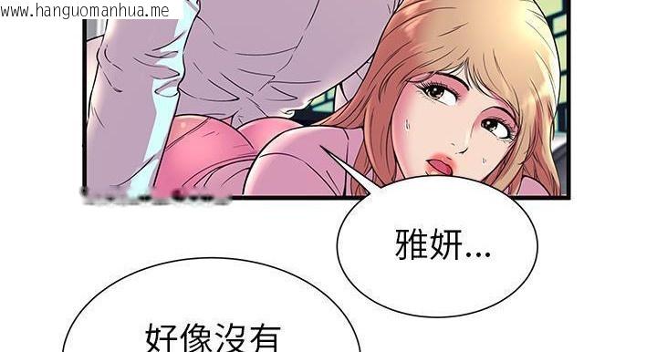 韩国漫画恋上闺蜜的爸爸/恋上朋友的爸爸/爱上闺蜜的爸爸/爱上朋友的爸爸韩漫_恋上闺蜜的爸爸/恋上朋友的爸爸/爱上闺蜜的爸爸/爱上朋友的爸爸-第64话在线免费阅读-韩国漫画-第150张图片