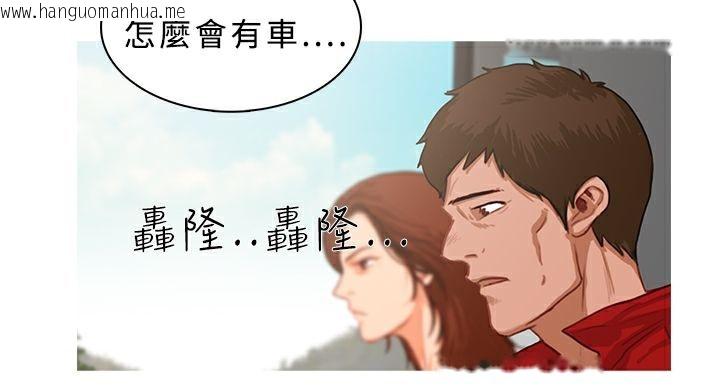 韩国漫画异邦人韩漫_异邦人-第16话在线免费阅读-韩国漫画-第21张图片