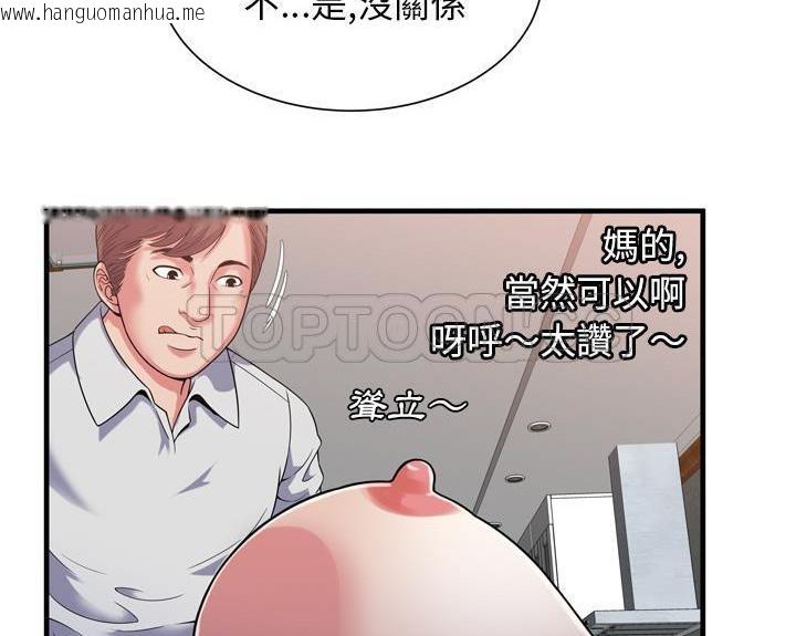 韩国漫画恋上闺蜜的爸爸/恋上朋友的爸爸/爱上闺蜜的爸爸/爱上朋友的爸爸韩漫_恋上闺蜜的爸爸/恋上朋友的爸爸/爱上闺蜜的爸爸/爱上朋友的爸爸-第51话在线免费阅读-韩国漫画-第93张图片