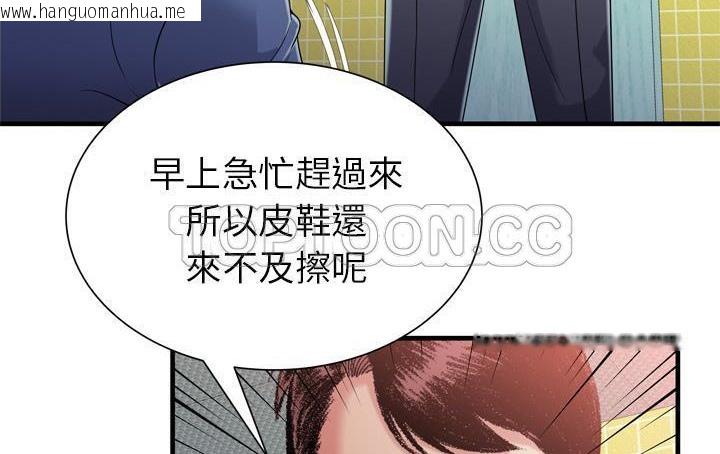 韩国漫画恋上闺蜜的爸爸/恋上朋友的爸爸/爱上闺蜜的爸爸/爱上朋友的爸爸韩漫_恋上闺蜜的爸爸/恋上朋友的爸爸/爱上闺蜜的爸爸/爱上朋友的爸爸-第61话在线免费阅读-韩国漫画-第58张图片