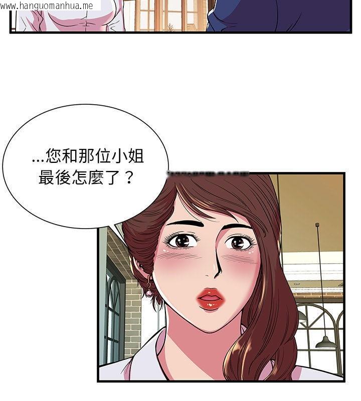 韩国漫画恋上闺蜜的爸爸/恋上朋友的爸爸/爱上闺蜜的爸爸/爱上朋友的爸爸韩漫_恋上闺蜜的爸爸/恋上朋友的爸爸/爱上闺蜜的爸爸/爱上朋友的爸爸-第68话在线免费阅读-韩国漫画-第5张图片