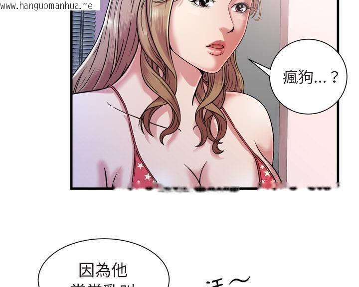 韩国漫画恋上闺蜜的爸爸/恋上朋友的爸爸/爱上闺蜜的爸爸/爱上朋友的爸爸韩漫_恋上闺蜜的爸爸/恋上朋友的爸爸/爱上闺蜜的爸爸/爱上朋友的爸爸-第46话在线免费阅读-韩国漫画-第32张图片