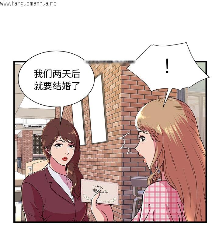 韩国漫画恋上闺蜜的爸爸/恋上朋友的爸爸/爱上闺蜜的爸爸/爱上朋友的爸爸韩漫_恋上闺蜜的爸爸/恋上朋友的爸爸/爱上闺蜜的爸爸/爱上朋友的爸爸-第70话在线免费阅读-韩国漫画-第49张图片