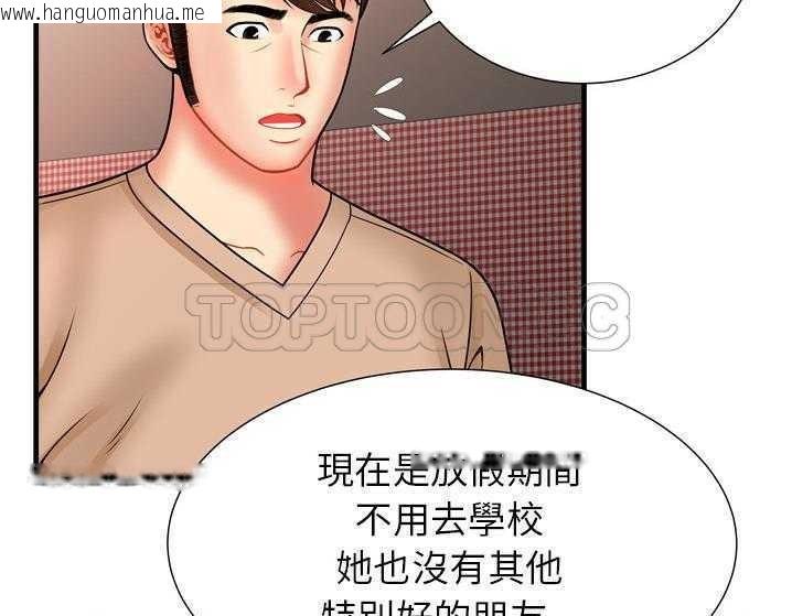 韩国漫画恋上闺蜜的爸爸/恋上朋友的爸爸/爱上闺蜜的爸爸/爱上朋友的爸爸韩漫_恋上闺蜜的爸爸/恋上朋友的爸爸/爱上闺蜜的爸爸/爱上朋友的爸爸-第33话在线免费阅读-韩国漫画-第63张图片