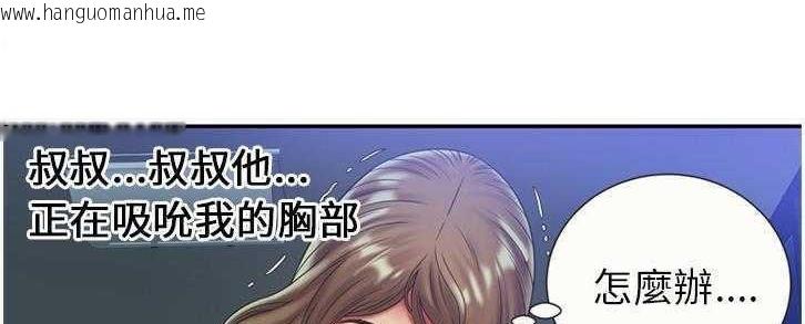 韩国漫画恋上闺蜜的爸爸/恋上朋友的爸爸/爱上闺蜜的爸爸/爱上朋友的爸爸韩漫_恋上闺蜜的爸爸/恋上朋友的爸爸/爱上闺蜜的爸爸/爱上朋友的爸爸-第22话在线免费阅读-韩国漫画-第142张图片