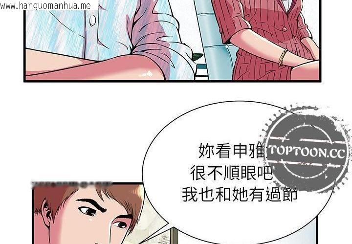 韩国漫画恋上闺蜜的爸爸/恋上朋友的爸爸/爱上闺蜜的爸爸/爱上朋友的爸爸韩漫_恋上闺蜜的爸爸/恋上朋友的爸爸/爱上闺蜜的爸爸/爱上朋友的爸爸-第72话在线免费阅读-韩国漫画-第14张图片