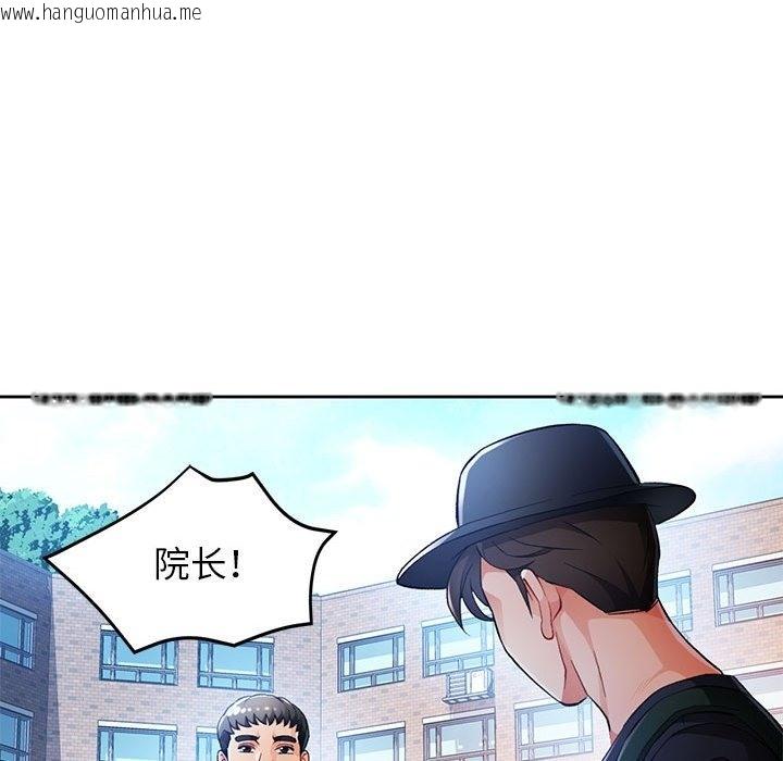 韩国漫画脱轨关系韩漫_脱轨关系-第21话在线免费阅读-韩国漫画-第32张图片