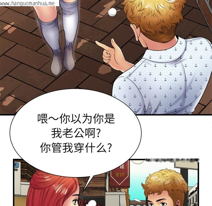 韩国漫画恋上闺蜜的爸爸/恋上朋友的爸爸/爱上闺蜜的爸爸/爱上朋友的爸爸韩漫_恋上闺蜜的爸爸/恋上朋友的爸爸/爱上闺蜜的爸爸/爱上朋友的爸爸-第38话在线免费阅读-韩国漫画-第14张图片