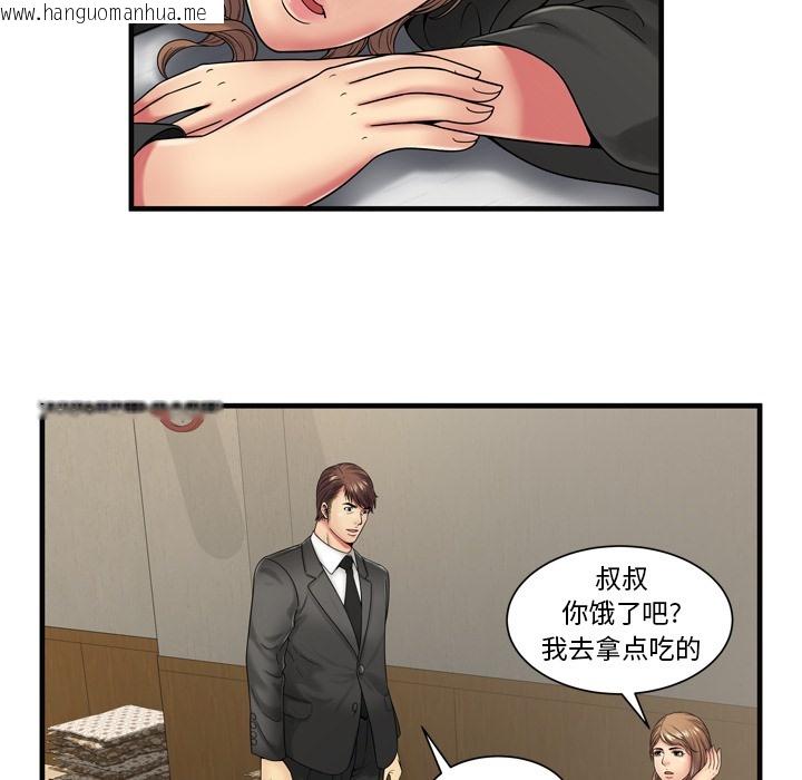 韩国漫画恋上闺蜜的爸爸/恋上朋友的爸爸/爱上闺蜜的爸爸/爱上朋友的爸爸韩漫_恋上闺蜜的爸爸/恋上朋友的爸爸/爱上闺蜜的爸爸/爱上朋友的爸爸-第36话在线免费阅读-韩国漫画-第19张图片