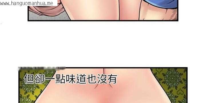 韩国漫画恋上闺蜜的爸爸/恋上朋友的爸爸/爱上闺蜜的爸爸/爱上朋友的爸爸韩漫_恋上闺蜜的爸爸/恋上朋友的爸爸/爱上闺蜜的爸爸/爱上朋友的爸爸-第26话在线免费阅读-韩国漫画-第49张图片