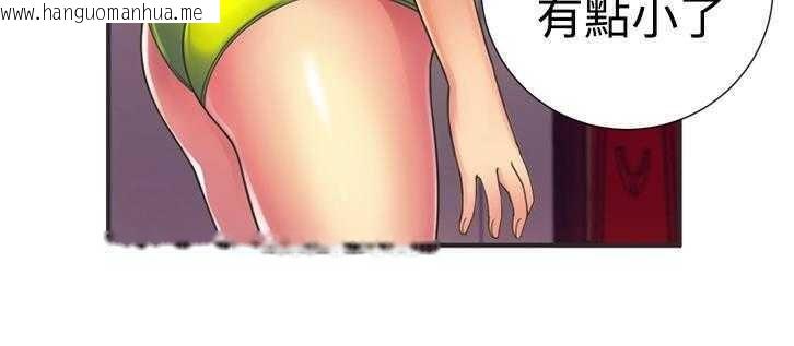 韩国漫画恋上闺蜜的爸爸/恋上朋友的爸爸/爱上闺蜜的爸爸/爱上朋友的爸爸韩漫_恋上闺蜜的爸爸/恋上朋友的爸爸/爱上闺蜜的爸爸/爱上朋友的爸爸-第8话在线免费阅读-韩国漫画-第76张图片