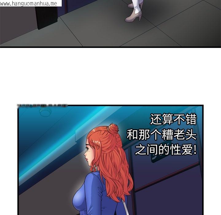 韩国漫画恋上闺蜜的爸爸/恋上朋友的爸爸/爱上闺蜜的爸爸/爱上朋友的爸爸韩漫_恋上闺蜜的爸爸/恋上朋友的爸爸/爱上闺蜜的爸爸/爱上朋友的爸爸-第40话在线免费阅读-韩国漫画-第11张图片