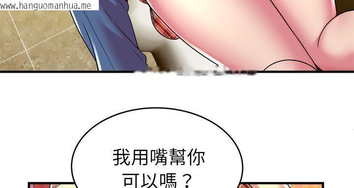 韩国漫画恋上闺蜜的爸爸/恋上朋友的爸爸/爱上闺蜜的爸爸/爱上朋友的爸爸韩漫_恋上闺蜜的爸爸/恋上朋友的爸爸/爱上闺蜜的爸爸/爱上朋友的爸爸-第63话在线免费阅读-韩国漫画-第51张图片