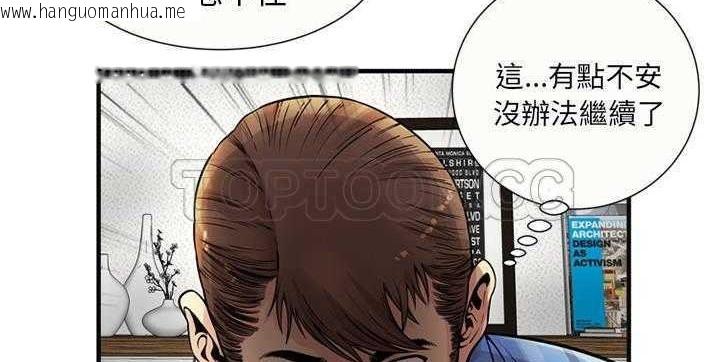 韩国漫画恋上闺蜜的爸爸/恋上朋友的爸爸/爱上闺蜜的爸爸/爱上朋友的爸爸韩漫_恋上闺蜜的爸爸/恋上朋友的爸爸/爱上闺蜜的爸爸/爱上朋友的爸爸-第26话在线免费阅读-韩国漫画-第78张图片