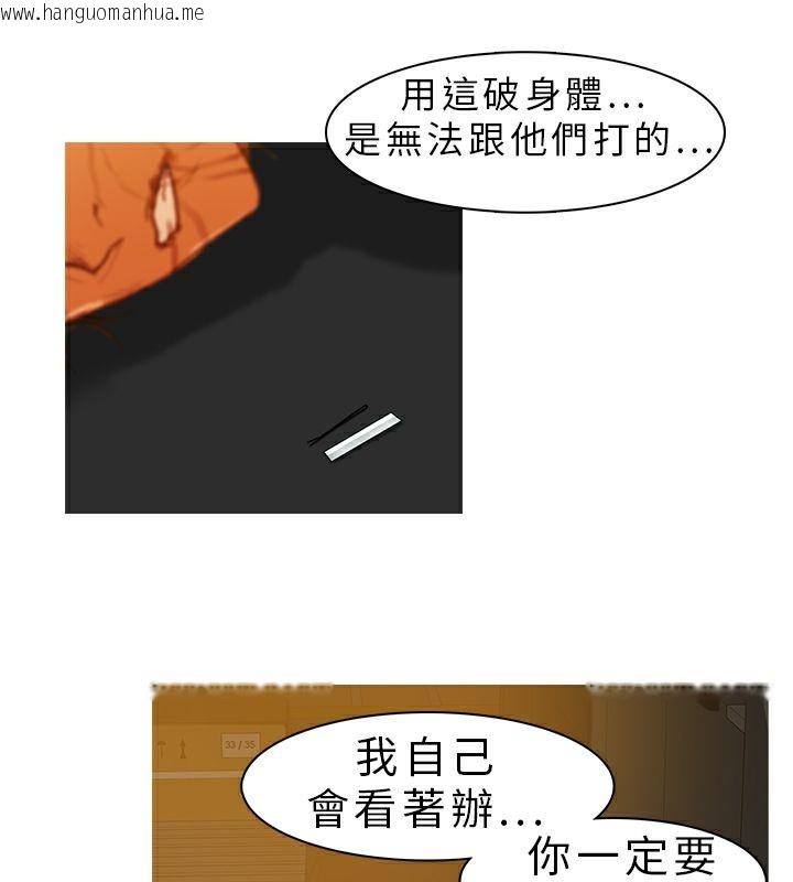 韩国漫画异邦人韩漫_异邦人-第9话在线免费阅读-韩国漫画-第51张图片