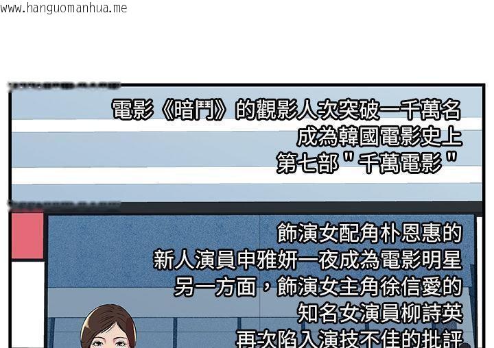 韩国漫画恋上闺蜜的爸爸/恋上朋友的爸爸/爱上闺蜜的爸爸/爱上朋友的爸爸韩漫_恋上闺蜜的爸爸/恋上朋友的爸爸/爱上闺蜜的爸爸/爱上朋友的爸爸-第71话在线免费阅读-韩国漫画-第35张图片