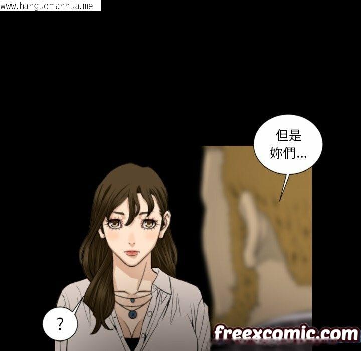 韩国漫画最后的男人-|-地表最后的男人韩漫_最后的男人-|-地表最后的男人-第15话在线免费阅读-韩国漫画-第79张图片