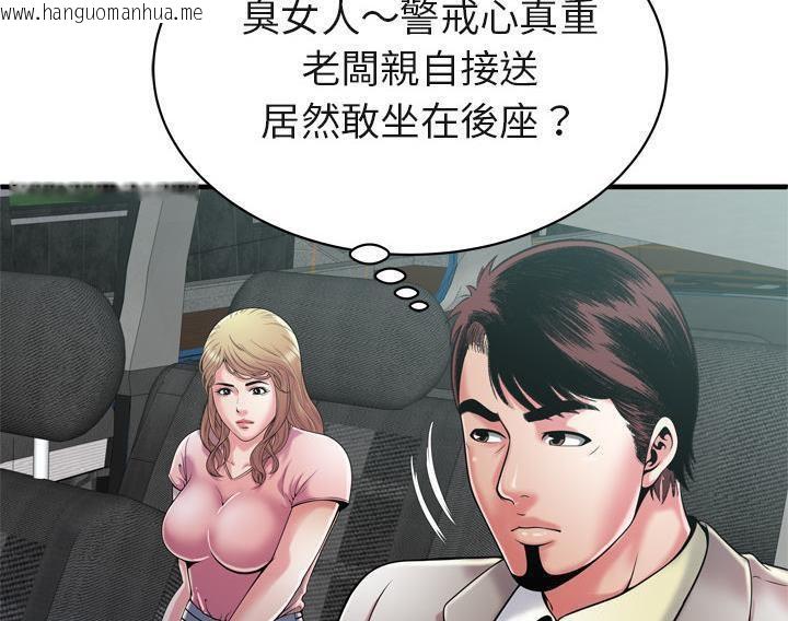 韩国漫画恋上闺蜜的爸爸/恋上朋友的爸爸/爱上闺蜜的爸爸/爱上朋友的爸爸韩漫_恋上闺蜜的爸爸/恋上朋友的爸爸/爱上闺蜜的爸爸/爱上朋友的爸爸-第54话在线免费阅读-韩国漫画-第46张图片