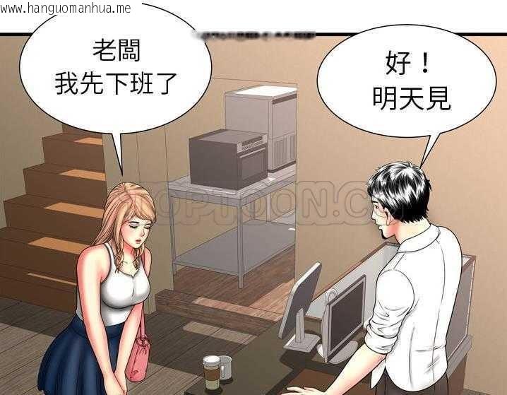 韩国漫画恋上闺蜜的爸爸/恋上朋友的爸爸/爱上闺蜜的爸爸/爱上朋友的爸爸韩漫_恋上闺蜜的爸爸/恋上朋友的爸爸/爱上闺蜜的爸爸/爱上朋友的爸爸-第33话在线免费阅读-韩国漫画-第28张图片