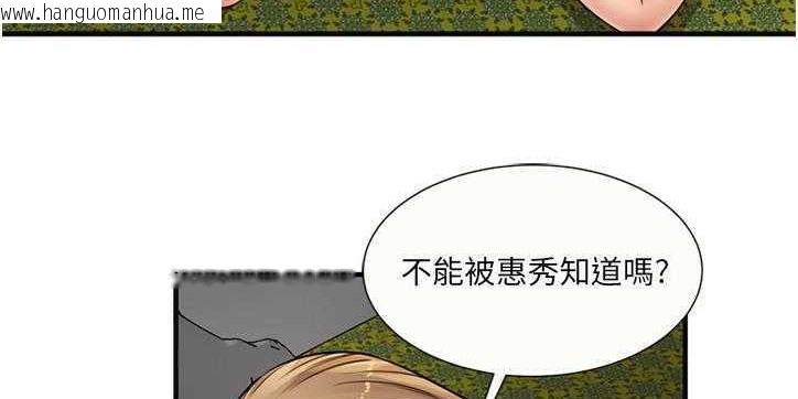 韩国漫画恋上闺蜜的爸爸/恋上朋友的爸爸/爱上闺蜜的爸爸/爱上朋友的爸爸韩漫_恋上闺蜜的爸爸/恋上朋友的爸爸/爱上闺蜜的爸爸/爱上朋友的爸爸-第26话在线免费阅读-韩国漫画-第107张图片