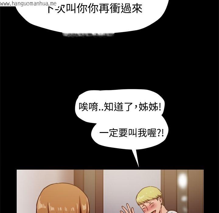 韩国漫画Thrill-Girl/帮派女婿韩漫_Thrill-Girl/帮派女婿-第17话在线免费阅读-韩国漫画-第106张图片