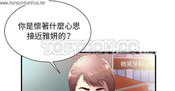 韩国漫画恋上闺蜜的爸爸/恋上朋友的爸爸/爱上闺蜜的爸爸/爱上朋友的爸爸韩漫_恋上闺蜜的爸爸/恋上朋友的爸爸/爱上闺蜜的爸爸/爱上朋友的爸爸-第62话在线免费阅读-韩国漫画-第138张图片