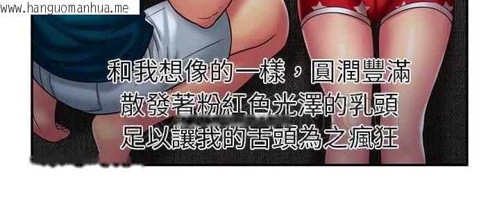 韩国漫画恋上闺蜜的爸爸/恋上朋友的爸爸/爱上闺蜜的爸爸/爱上朋友的爸爸韩漫_恋上闺蜜的爸爸/恋上朋友的爸爸/爱上闺蜜的爸爸/爱上朋友的爸爸-第18话在线免费阅读-韩国漫画-第68张图片