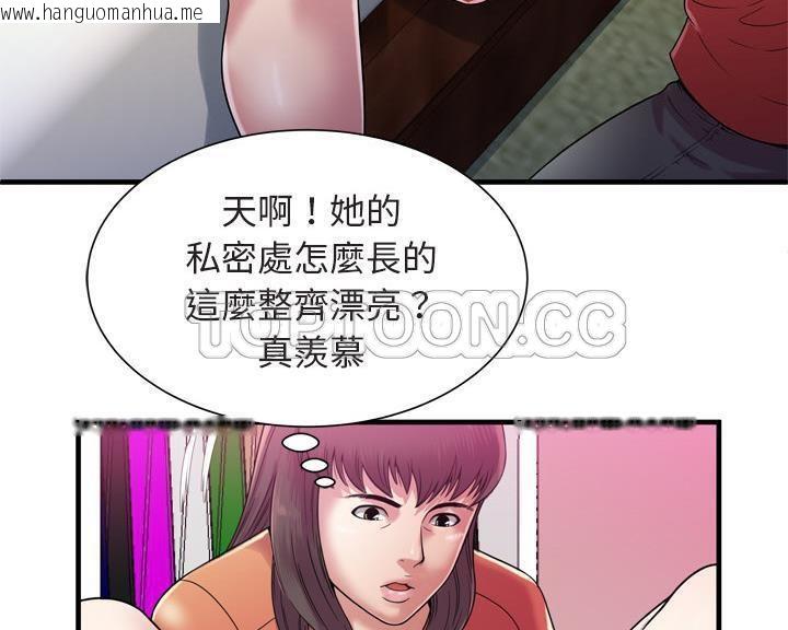 韩国漫画恋上闺蜜的爸爸/恋上朋友的爸爸/爱上闺蜜的爸爸/爱上朋友的爸爸韩漫_恋上闺蜜的爸爸/恋上朋友的爸爸/爱上闺蜜的爸爸/爱上朋友的爸爸-第46话在线免费阅读-韩国漫画-第48张图片