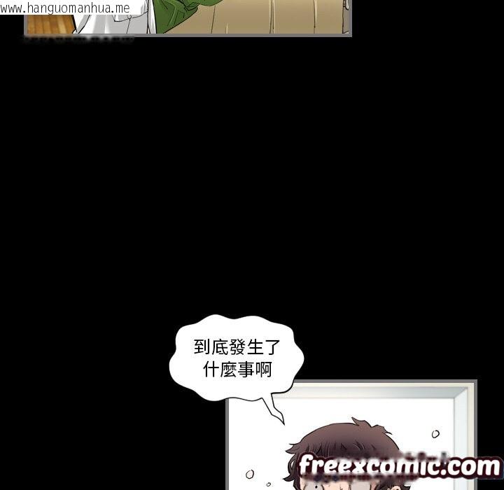 韩国漫画最后的男人-|-地表最后的男人韩漫_最后的男人-|-地表最后的男人-第2话在线免费阅读-韩国漫画-第52张图片