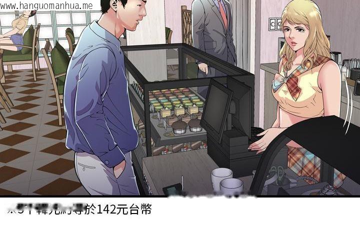 韩国漫画恋上闺蜜的爸爸/恋上朋友的爸爸/爱上闺蜜的爸爸/爱上朋友的爸爸韩漫_恋上闺蜜的爸爸/恋上朋友的爸爸/爱上闺蜜的爸爸/爱上朋友的爸爸-第61话在线免费阅读-韩国漫画-第74张图片