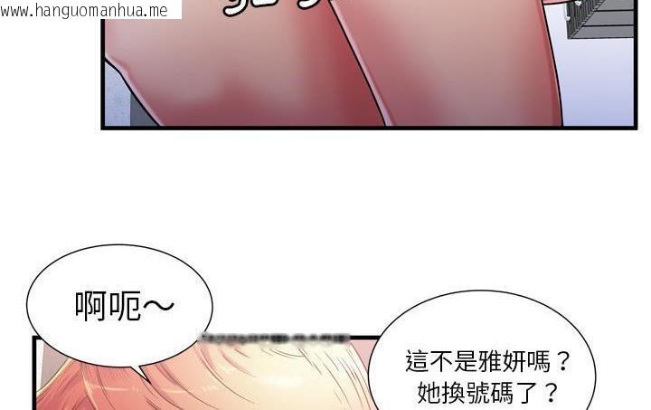 韩国漫画恋上闺蜜的爸爸/恋上朋友的爸爸/爱上闺蜜的爸爸/爱上朋友的爸爸韩漫_恋上闺蜜的爸爸/恋上朋友的爸爸/爱上闺蜜的爸爸/爱上朋友的爸爸-第56话在线免费阅读-韩国漫画-第85张图片