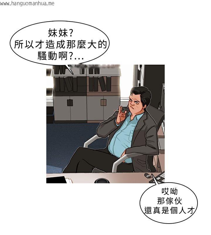 韩国漫画异邦人韩漫_异邦人-第5话在线免费阅读-韩国漫画-第12张图片