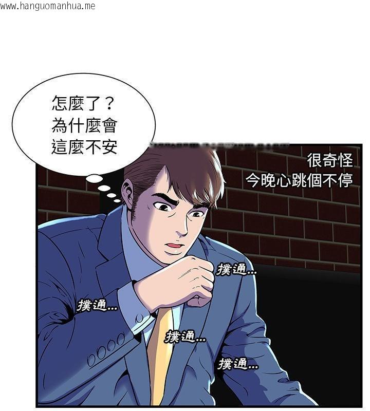 韩国漫画恋上闺蜜的爸爸/恋上朋友的爸爸/爱上闺蜜的爸爸/爱上朋友的爸爸韩漫_恋上闺蜜的爸爸/恋上朋友的爸爸/爱上闺蜜的爸爸/爱上朋友的爸爸-第66话在线免费阅读-韩国漫画-第65张图片