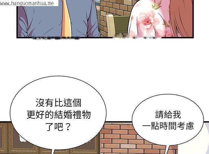 韩国漫画恋上闺蜜的爸爸/恋上朋友的爸爸/爱上闺蜜的爸爸/爱上朋友的爸爸韩漫_恋上闺蜜的爸爸/恋上朋友的爸爸/爱上闺蜜的爸爸/爱上朋友的爸爸-第73话在线免费阅读-韩国漫画-第11张图片