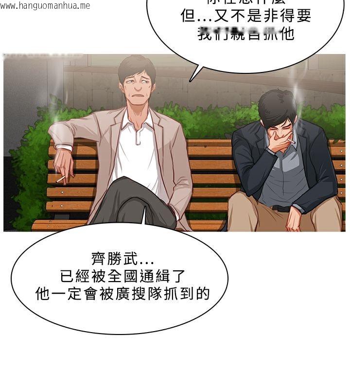 韩国漫画异邦人韩漫_异邦人-第23话在线免费阅读-韩国漫画-第45张图片