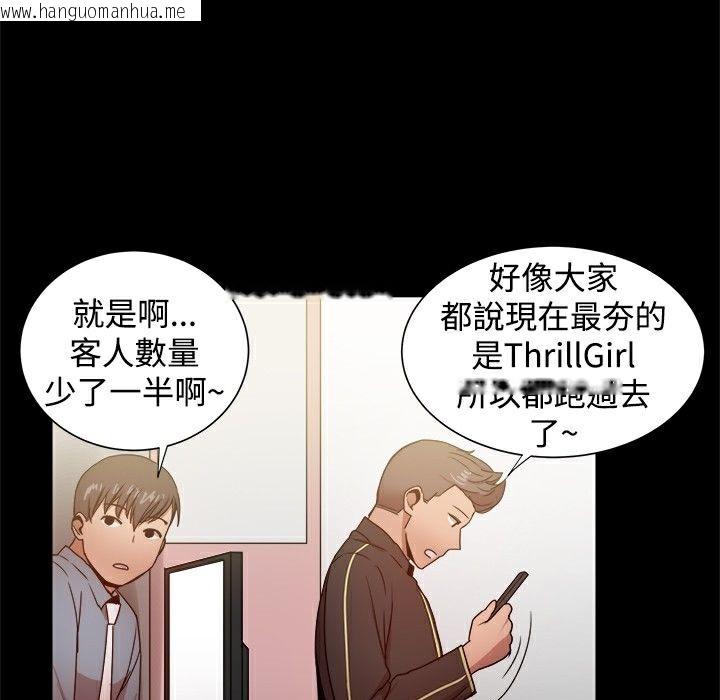 韩国漫画Thrill-Girl/帮派女婿韩漫_Thrill-Girl/帮派女婿-第31话在线免费阅读-韩国漫画-第28张图片