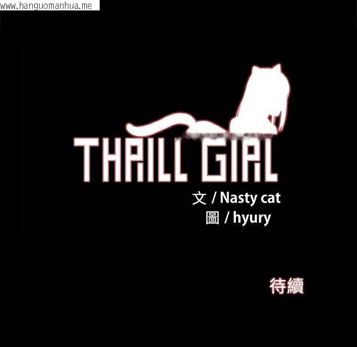 韩国漫画Thrill-Girl/帮派女婿韩漫_Thrill-Girl/帮派女婿-第17话在线免费阅读-韩国漫画-第162张图片