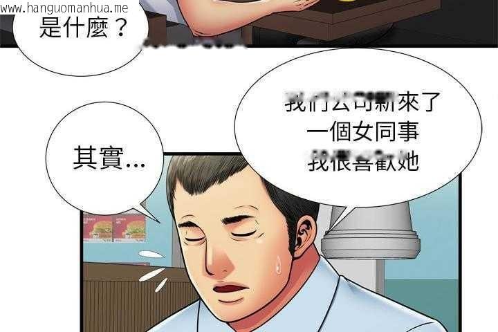 韩国漫画恋上闺蜜的爸爸/恋上朋友的爸爸/爱上闺蜜的爸爸/爱上朋友的爸爸韩漫_恋上闺蜜的爸爸/恋上朋友的爸爸/爱上闺蜜的爸爸/爱上朋友的爸爸-第32话在线免费阅读-韩国漫画-第65张图片