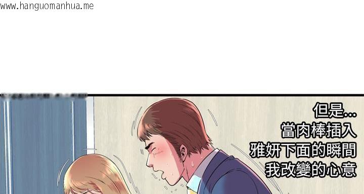 韩国漫画恋上闺蜜的爸爸/恋上朋友的爸爸/爱上闺蜜的爸爸/爱上朋友的爸爸韩漫_恋上闺蜜的爸爸/恋上朋友的爸爸/爱上闺蜜的爸爸/爱上朋友的爸爸-第63话在线免费阅读-韩国漫画-第82张图片