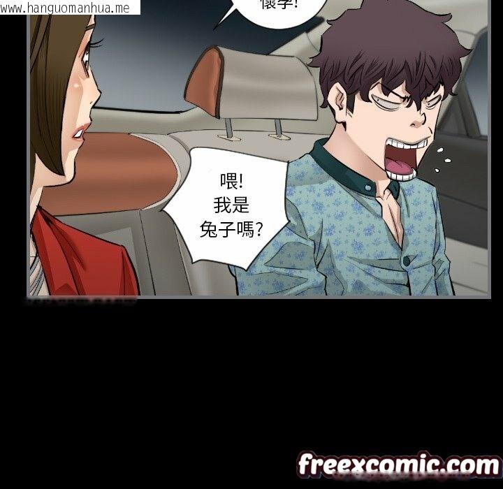 韩国漫画最后的男人-|-地表最后的男人韩漫_最后的男人-|-地表最后的男人-第8话在线免费阅读-韩国漫画-第96张图片