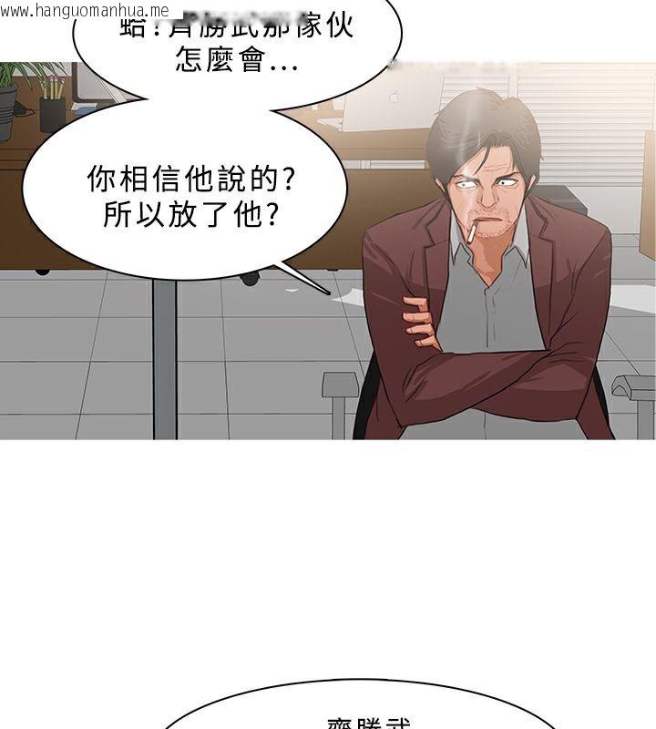 韩国漫画异邦人韩漫_异邦人-第37话在线免费阅读-韩国漫画-第30张图片