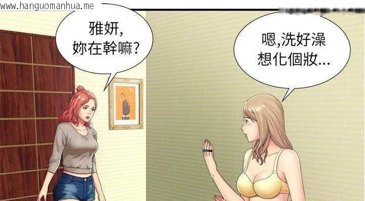 韩国漫画恋上闺蜜的爸爸/恋上朋友的爸爸/爱上闺蜜的爸爸/爱上朋友的爸爸韩漫_恋上闺蜜的爸爸/恋上朋友的爸爸/爱上闺蜜的爸爸/爱上朋友的爸爸-第29话在线免费阅读-韩国漫画-第51张图片