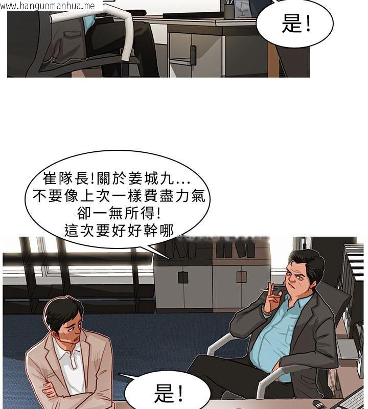 韩国漫画异邦人韩漫_异邦人-第5话在线免费阅读-韩国漫画-第19张图片