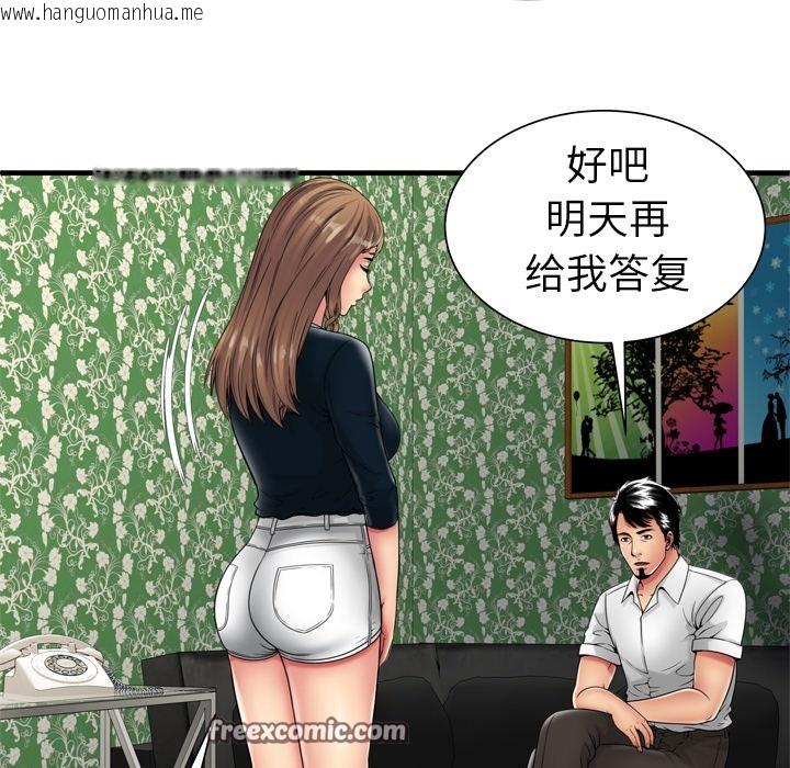 韩国漫画恋上闺蜜的爸爸/恋上朋友的爸爸/爱上闺蜜的爸爸/爱上朋友的爸爸韩漫_恋上闺蜜的爸爸/恋上朋友的爸爸/爱上闺蜜的爸爸/爱上朋友的爸爸-第38话在线免费阅读-韩国漫画-第75张图片