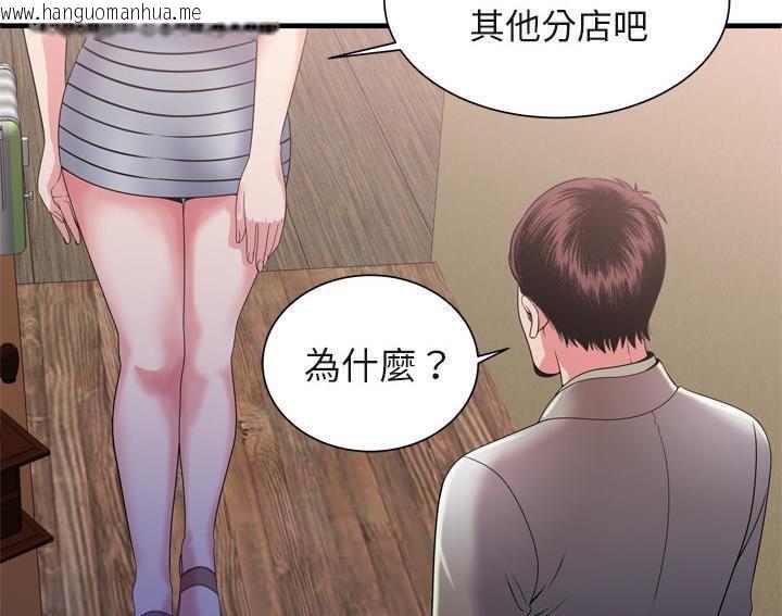 韩国漫画恋上闺蜜的爸爸/恋上朋友的爸爸/爱上闺蜜的爸爸/爱上朋友的爸爸韩漫_恋上闺蜜的爸爸/恋上朋友的爸爸/爱上闺蜜的爸爸/爱上朋友的爸爸-第54话在线免费阅读-韩国漫画-第55张图片