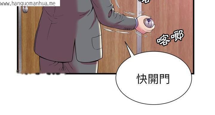 韩国漫画恋上闺蜜的爸爸/恋上朋友的爸爸/爱上闺蜜的爸爸/爱上朋友的爸爸韩漫_恋上闺蜜的爸爸/恋上朋友的爸爸/爱上闺蜜的爸爸/爱上朋友的爸爸-第64话在线免费阅读-韩国漫画-第9张图片