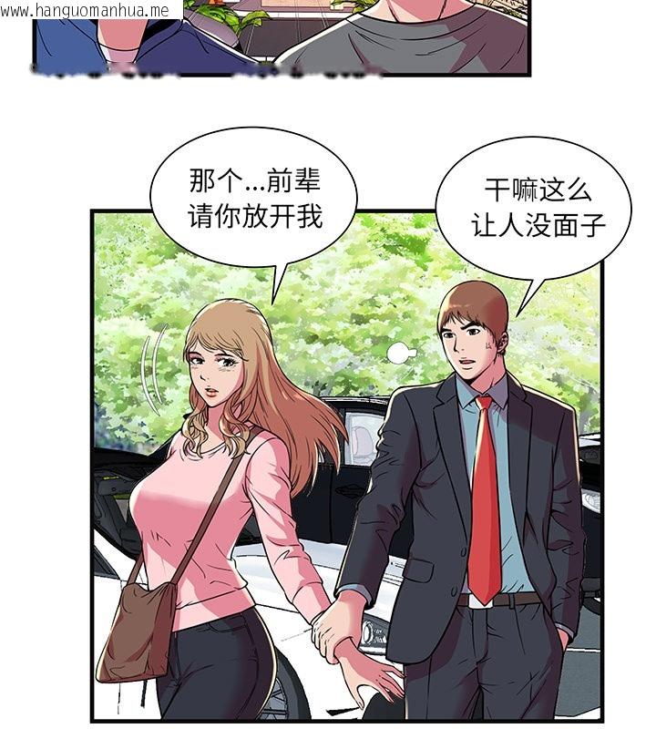 韩国漫画恋上闺蜜的爸爸/恋上朋友的爸爸/爱上闺蜜的爸爸/爱上朋友的爸爸韩漫_恋上闺蜜的爸爸/恋上朋友的爸爸/爱上闺蜜的爸爸/爱上朋友的爸爸-第70话在线免费阅读-韩国漫画-第10张图片