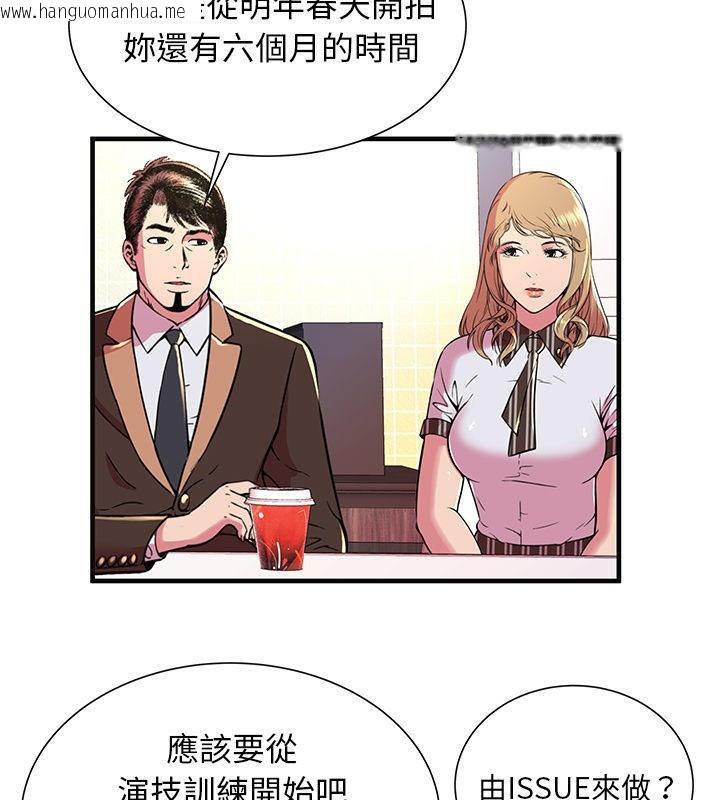 韩国漫画恋上闺蜜的爸爸/恋上朋友的爸爸/爱上闺蜜的爸爸/爱上朋友的爸爸韩漫_恋上闺蜜的爸爸/恋上朋友的爸爸/爱上闺蜜的爸爸/爱上朋友的爸爸-第69话在线免费阅读-韩国漫画-第12张图片