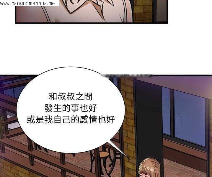 韩国漫画恋上闺蜜的爸爸/恋上朋友的爸爸/爱上闺蜜的爸爸/爱上朋友的爸爸韩漫_恋上闺蜜的爸爸/恋上朋友的爸爸/爱上闺蜜的爸爸/爱上朋友的爸爸-第35话在线免费阅读-韩国漫画-第59张图片