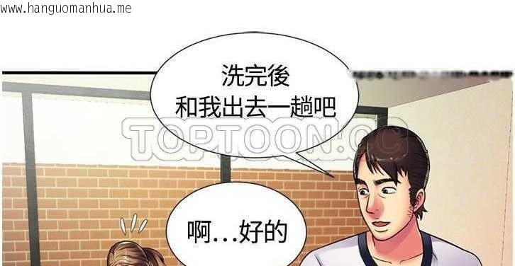 韩国漫画恋上闺蜜的爸爸/恋上朋友的爸爸/爱上闺蜜的爸爸/爱上朋友的爸爸韩漫_恋上闺蜜的爸爸/恋上朋友的爸爸/爱上闺蜜的爸爸/爱上朋友的爸爸-第11话在线免费阅读-韩国漫画-第83张图片